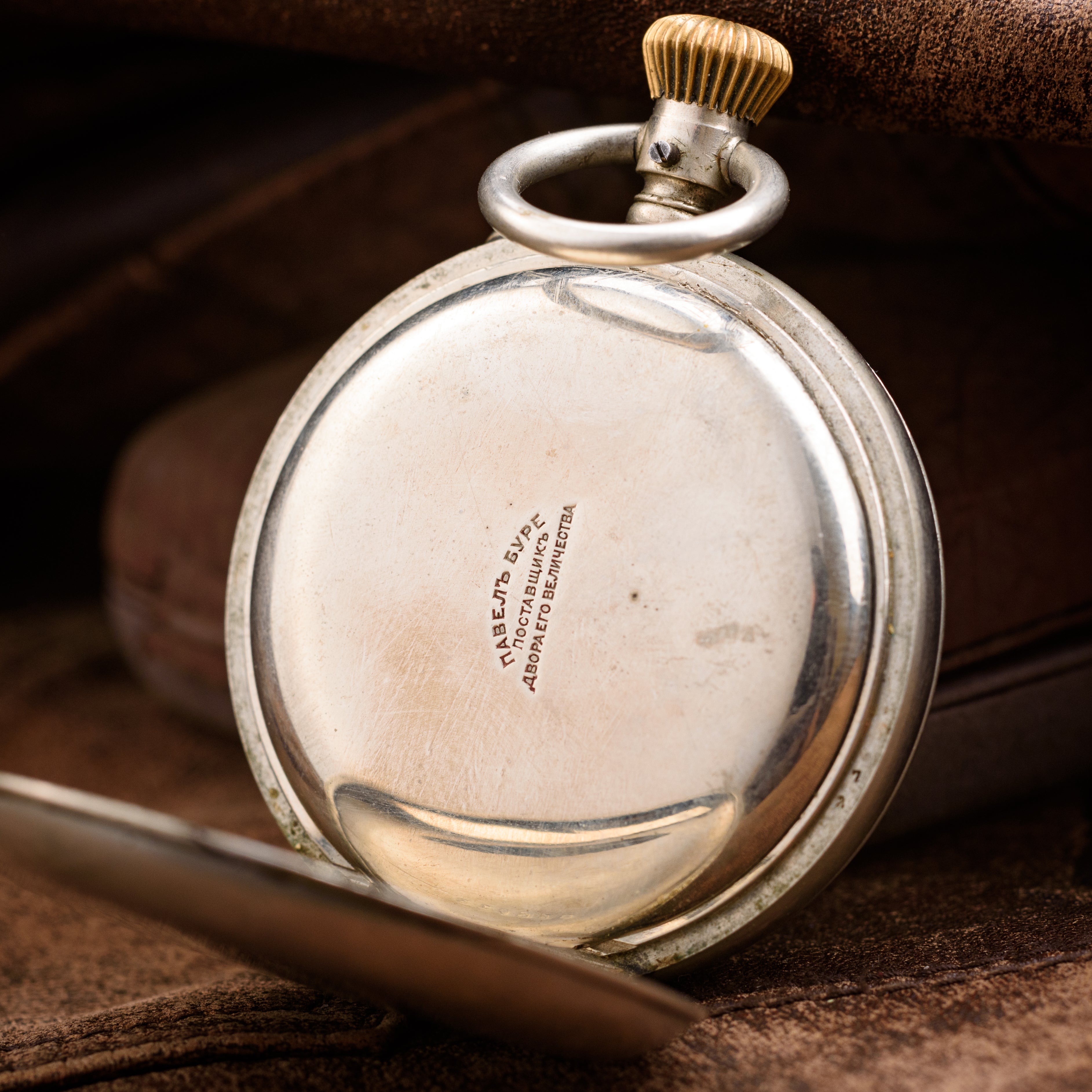 Павел Буре pocket watch, can be converted into a wristwatch