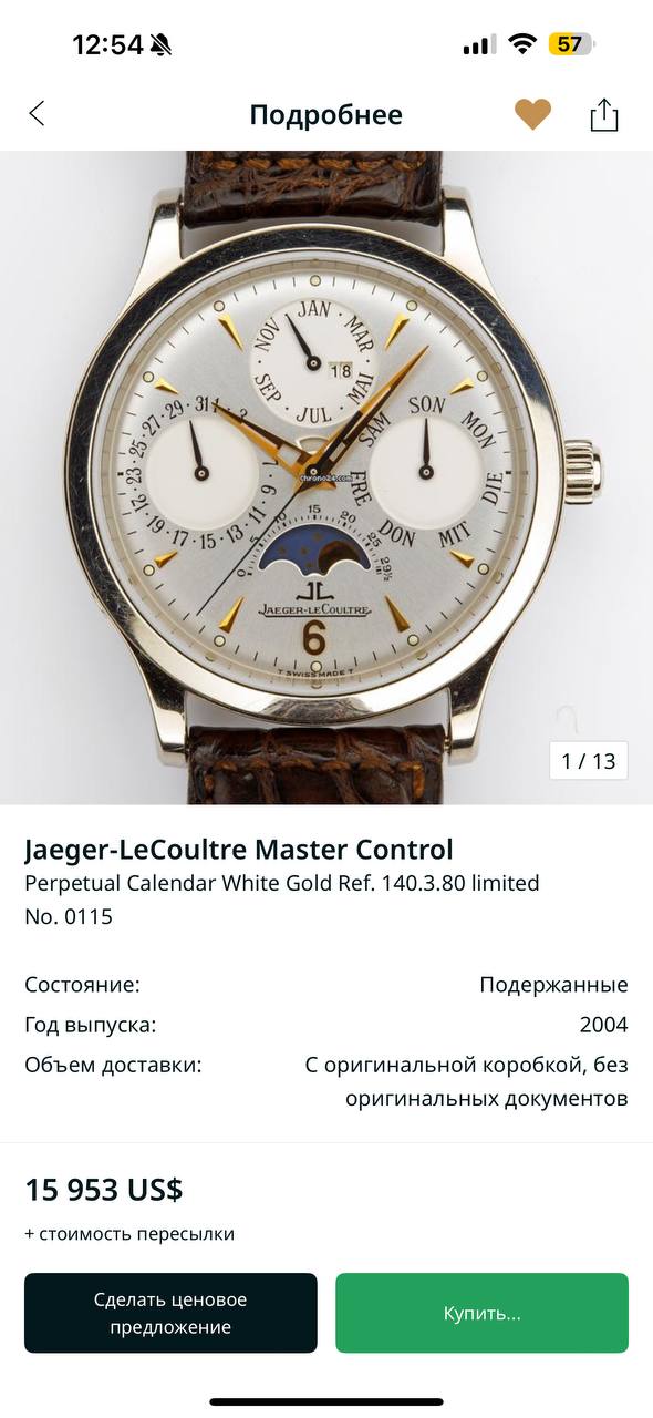 Jaeger-LeCoultre Master Control Moon Phase 28mm movement (with dial) M 355